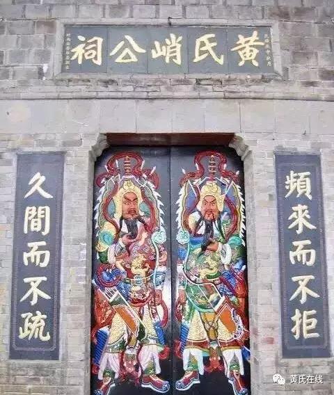 福建邵武黃氏峭公祠黃氏峭公祠,現存祠堂於清光緒十五年(公元1889年